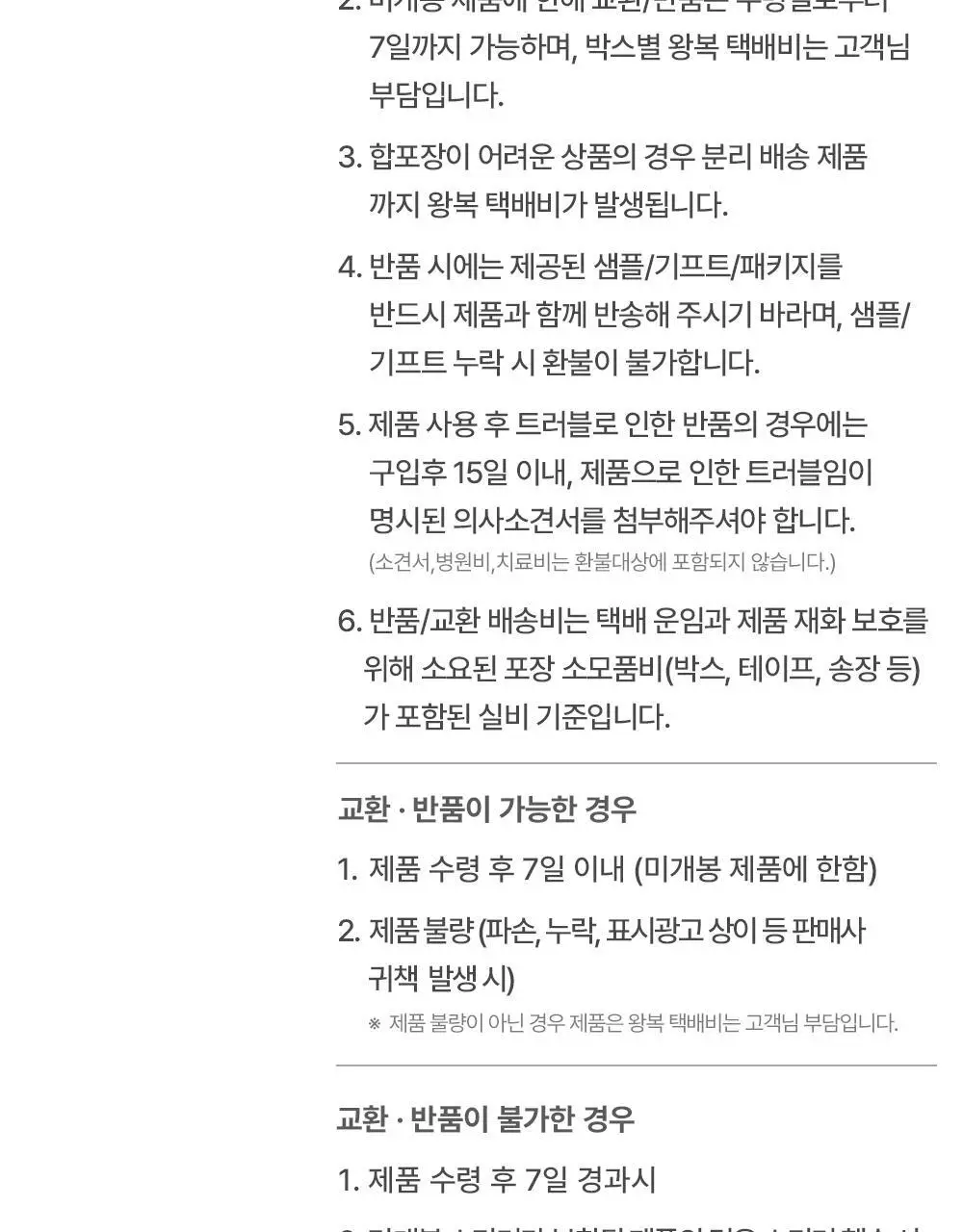 [NEW] 브르카 바디 워시 500ml 상세페이지 45